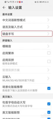 华为键盘(华为键盘怎么设置)-图1 华为键盘(华为键盘怎么设置)-图1