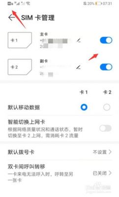华为卡2无服务(手机卡为什么无服务)-图2 华为卡2无服务(手机卡为什么无服务)-图2