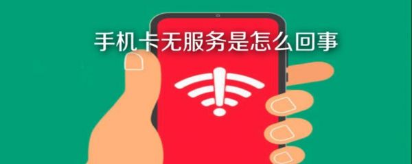 华为卡2无服务(手机卡为什么无服务)-图3 华为卡2无服务(手机卡为什么无服务)-图3
