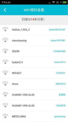 华为免root查看wifi密码(华为无线密码查看wifi密码)-图2 华为免root查看wifi密码(华为无线密码查看wifi密码)-图2