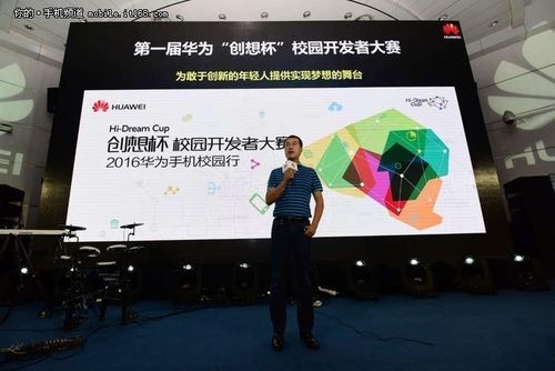 华为创想杯(华为大学生创新挑战赛)-图1 华为创想杯(华为大学生创新挑战赛)-图1