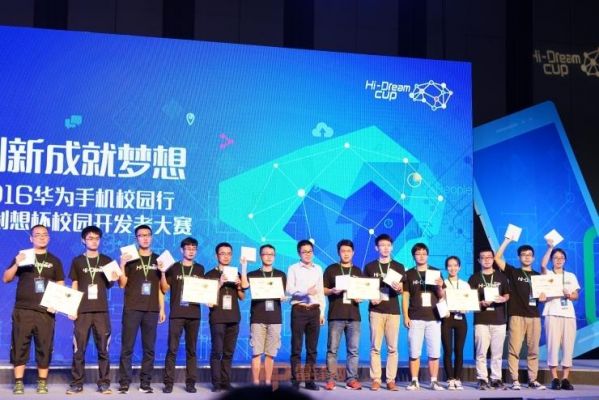 华为创想杯(华为大学生创新挑战赛)-图3 华为创想杯(华为大学生创新挑战赛)-图3