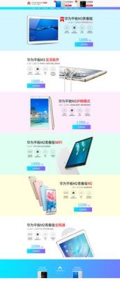 华为官网商(华为官网商城首页平板)-图1 华为官网商(华为官网商城首页平板)-图1