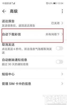 华为手机彩信设置在哪(华为手机开通彩信)-图1 华为手机彩信设置在哪(华为手机开通彩信)-图1