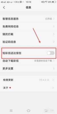 华为手机彩信设置在哪(华为手机开通彩信)-图3 华为手机彩信设置在哪(华为手机开通彩信)-图3