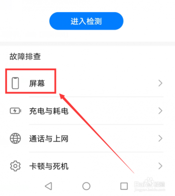 华为手机屏幕自己乱跳(华为手机屏幕自己乱跳点击)-图2 华为手机屏幕自己乱跳(华为手机屏幕自己乱跳点击)-图2