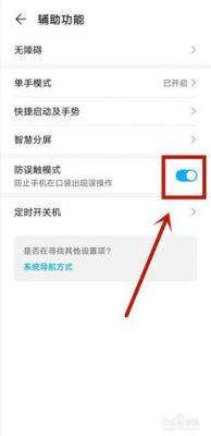 华为手机屏幕自己乱跳(华为手机屏幕自己乱跳点击)-图3 华为手机屏幕自己乱跳(华为手机屏幕自己乱跳点击)-图3