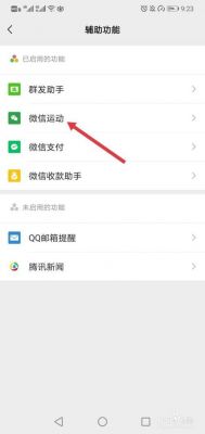 华为荣耀4a微信运动(华为荣耀4a微信运动怎么关闭)-图1 华为荣耀4a微信运动(华为荣耀4a微信运动怎么关闭)-图1