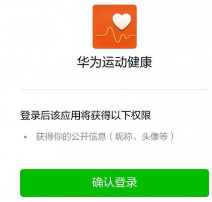 华为荣耀4a微信运动(华为荣耀4a微信运动怎么关闭)-图2 华为荣耀4a微信运动(华为荣耀4a微信运动怎么关闭)-图2