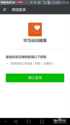 华为荣耀4a微信运动(华为荣耀4a微信运动怎么关闭)-图3 华为荣耀4a微信运动(华为荣耀4a微信运动怎么关闭)-图3