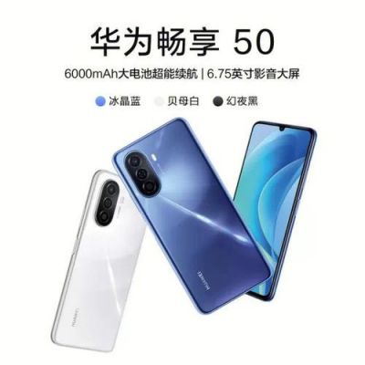 学生用华为那款手机好(华为手机学生党推荐)-图3 学生用华为那款手机好(华为手机学生党推荐)-图3