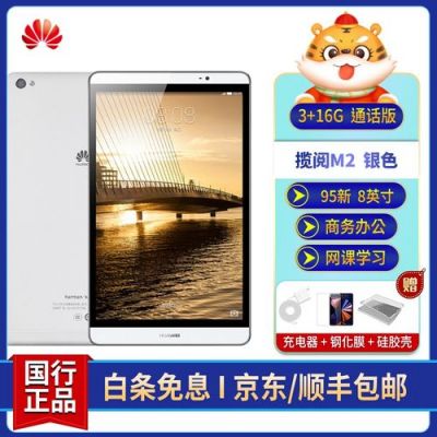 华为揽阅价格(华为揽阅m2 100多少钱)-图3 华为揽阅价格(华为揽阅m2 100多少钱)-图3
