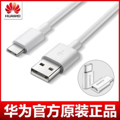 华为P9充电线(华为p9充电线接口型号)-图2 华为P9充电线(华为p9充电线接口型号)-图2