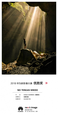 华为摄影展(2019华为新摄影大赛官网)-图1 华为摄影展(2019华为新摄影大赛官网)-图1