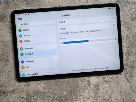 华为平板分辨率怎么调(华为平板分辨率怎么调?)-图3 华为平板分辨率怎么调(华为平板分辨率怎么调?)-图3