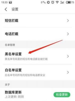 华为手机黑名单(华为手机黑名单号码在哪里查看)-图2 华为手机黑名单(华为手机黑名单号码在哪里查看)-图2
