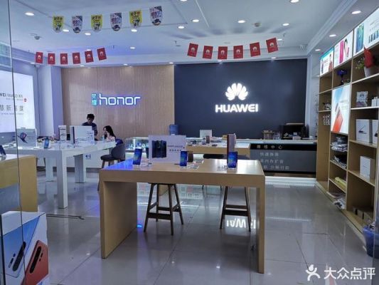华为昆山旗舰店地址(昆山市华为官方旗舰店)-图3 华为昆山旗舰店地址(昆山市华为官方旗舰店)-图3