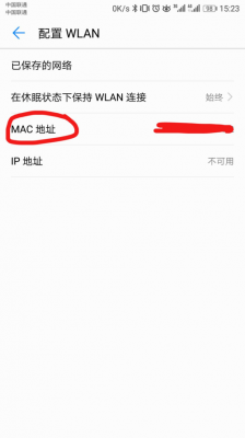 华为mac地址(华为mac地址怎么修改)-图1 华为mac地址(华为mac地址怎么修改)-图1
