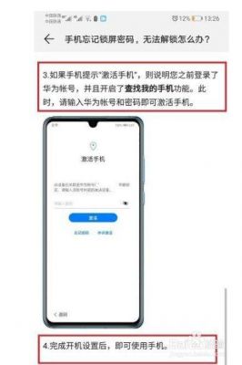 华为5c密码(华为5手机密码忘了怎么开锁)-图2 华为5c密码(华为5手机密码忘了怎么开锁)-图2