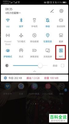 华为p9加装nfc(如何让华为p9支持nfc)-图3 华为p9加装nfc(如何让华为p9支持nfc)-图3