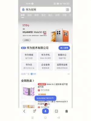 华为sn(华为sn码怎么查询)-图1 华为sn(华为sn码怎么查询)-图1