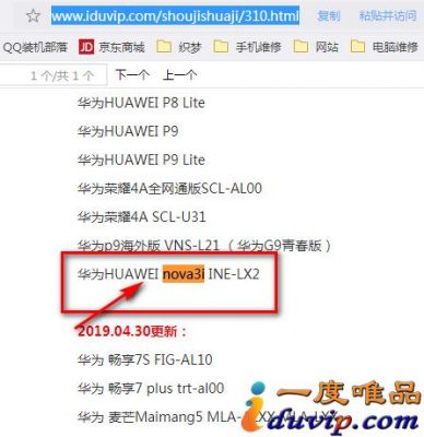 华为4c救砖(华为救砖教程)-图3 华为4c救砖(华为救砖教程)-图3