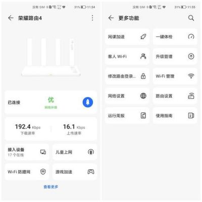 华为荣耀路由app(华为荣耀路由器游戏版pro)-图2 华为荣耀路由app(华为荣耀路由器游戏版pro)-图2