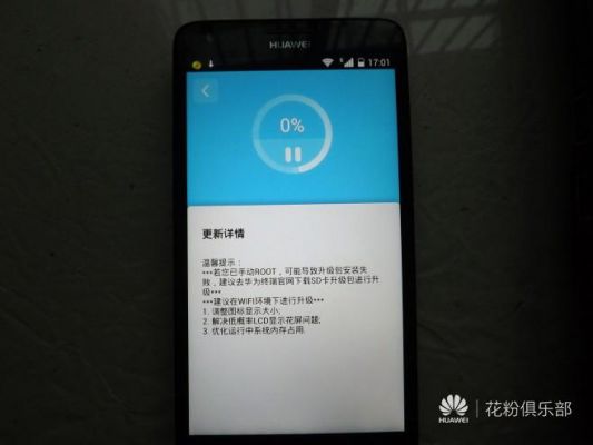 华为不解锁root(华为不解锁不能关机设置)-图1 华为不解锁root(华为不解锁不能关机设置)-图1