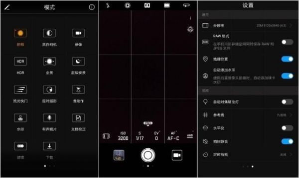 华为相机锐化(华为相机锐化怎么解决)-图1 华为相机锐化(华为相机锐化怎么解决)-图1