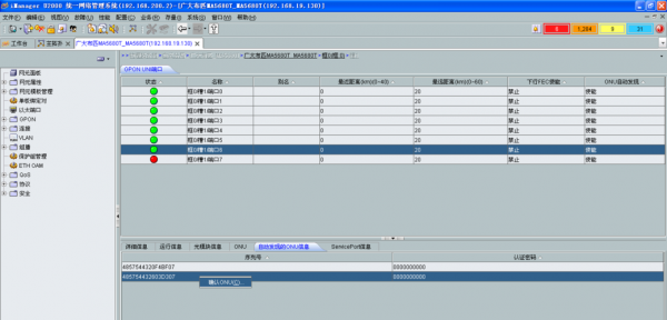 华为u21(华为U2000网管下载)-图3 华为u21(华为U2000网管下载)-图3