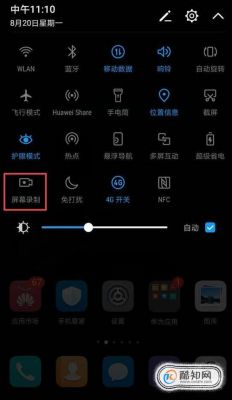 华为智能录屏(华为智能录屏怎么设置)-图2 华为智能录屏(华为智能录屏怎么设置)-图2