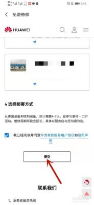 华为手机寄修(华为手机寄修服务流程)-图1 华为手机寄修(华为手机寄修服务流程)-图1
