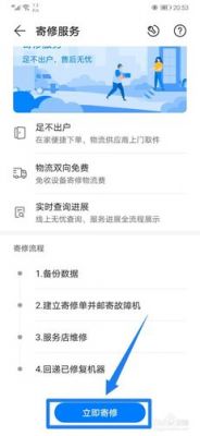 华为手机寄修(华为手机寄修服务流程)-图2 华为手机寄修(华为手机寄修服务流程)-图2