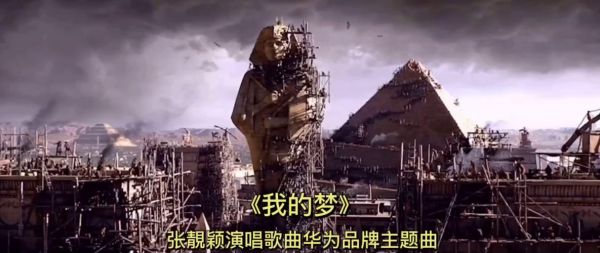 华为歌曲(华为歌曲我的梦张靓颖)-图2 华为歌曲(华为歌曲我的梦张靓颖)-图2