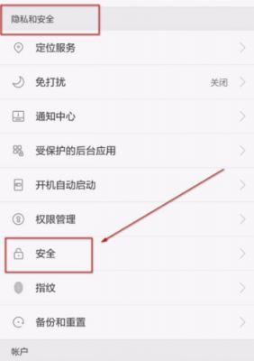 华为p9怎么解除锁屏(华为p9plus的锁屏密码怎么取消)-图3 华为p9怎么解除锁屏(华为p9plus的锁屏密码怎么取消)-图3