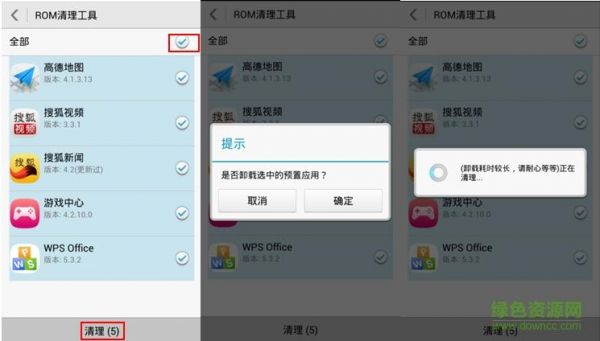 rom清理工具华为(root清理工具 华为)-图1 rom清理工具华为(root清理工具 华为)-图1
