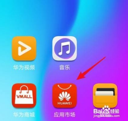 如何隐藏应用华为(如何隐藏应用华为平板)-图2 如何隐藏应用华为(如何隐藏应用华为平板)-图2