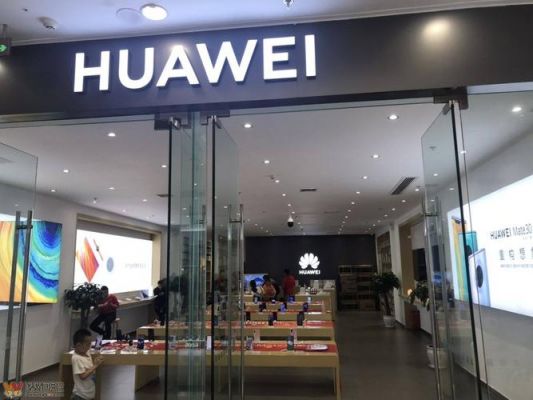 哈尔滨华为手机专卖店(哈尔滨华为手机专卖店联系电话?)-图2 哈尔滨华为手机专卖店(哈尔滨华为手机专卖店联系电话?)-图2