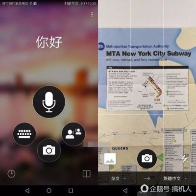华为拍照翻译(华为拍照翻译功能怎么用)-图3 华为拍照翻译(华为拍照翻译功能怎么用)-图3