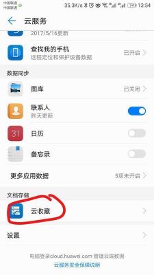 华为手机回购(华为手机回收站删除的照片怎么找回来)-图3 华为手机回购(华为手机回收站删除的照片怎么找回来)-图3