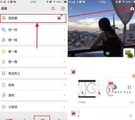 华为手机怎么往朋友圈发视频(华为手机往朋友圈发视频怎么发)-图3 华为手机怎么往朋友圈发视频(华为手机往朋友圈发视频怎么发)-图3