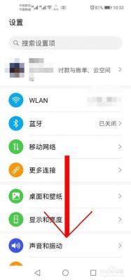 华为荣耀6通知栏设置(荣耀通知栏拉不下来怎么设置)-图3 华为荣耀6通知栏设置(荣耀通知栏拉不下来怎么设置)-图3