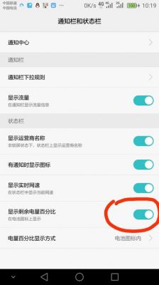 华为荣耀6通知栏设置(荣耀通知栏拉不下来怎么设置)-图2 华为荣耀6通知栏设置(荣耀通知栏拉不下来怎么设置)-图2