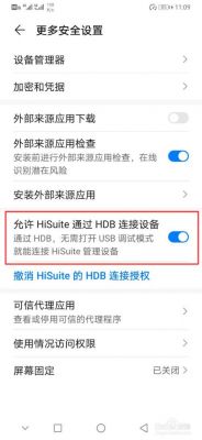 华为hisuit(华为hisuite在哪里打开)-图1 华为hisuit(华为hisuite在哪里打开)-图1