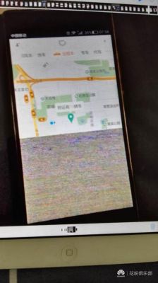 华为手机跳屏(华为手机跳屏是什么原因)-图3 华为手机跳屏(华为手机跳屏是什么原因)-图3