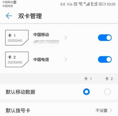 华为手机卡2不显示(华为手机卡2不显示是怎么回事)-图1 华为手机卡2不显示(华为手机卡2不显示是怎么回事)-图1