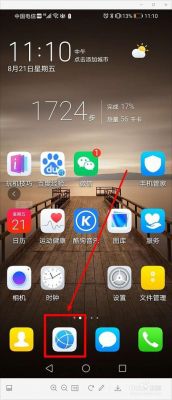 华为桌面图标恢复默认(华为手机怎样恢复桌面图标默认设置)-图2 华为桌面图标恢复默认(华为手机怎样恢复桌面图标默认设置)-图2