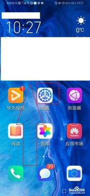 华为桌面图标恢复默认(华为手机怎样恢复桌面图标默认设置)-图1 华为桌面图标恢复默认(华为手机怎样恢复桌面图标默认设置)-图1
