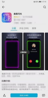 跑马灯华为(华为跑马灯什么意思)-图1 跑马灯华为(华为跑马灯什么意思)-图1