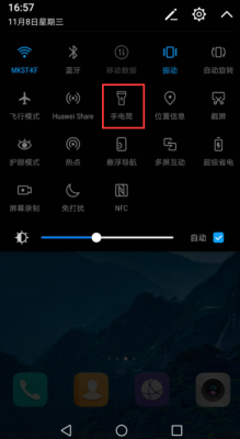华为手电筒下载(华为的手电筒在哪里打开)-图2 华为手电筒下载(华为的手电筒在哪里打开)-图2